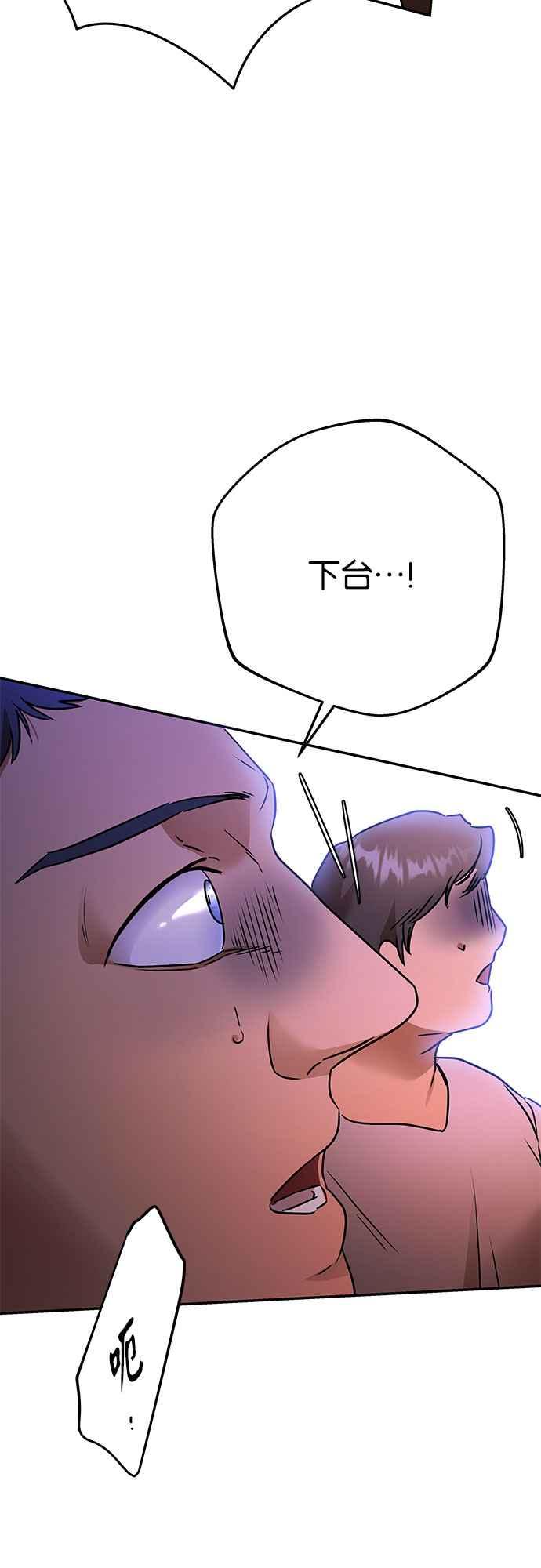 《阿加莎》[第119话] 最终章(2) 第53页