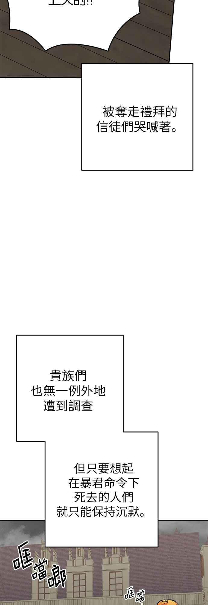 《阿加莎》[第119话] 最终章(2) 第48页