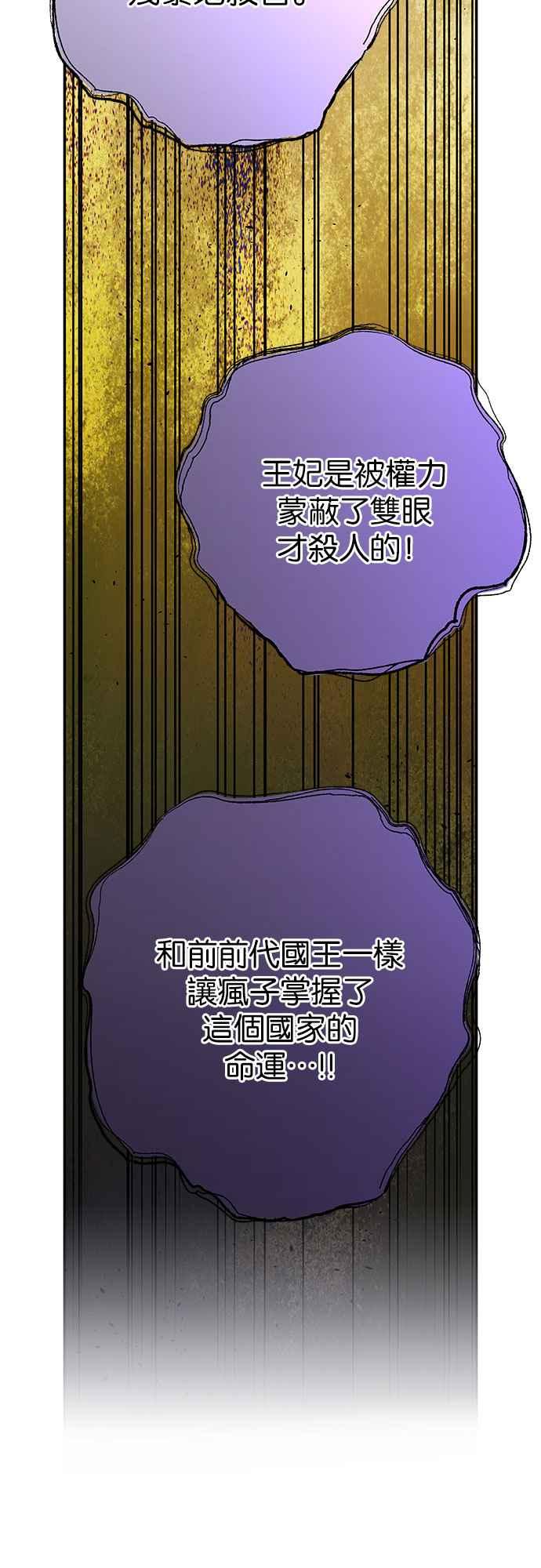 《阿加莎》[第119话] 最终章(2) 第11页