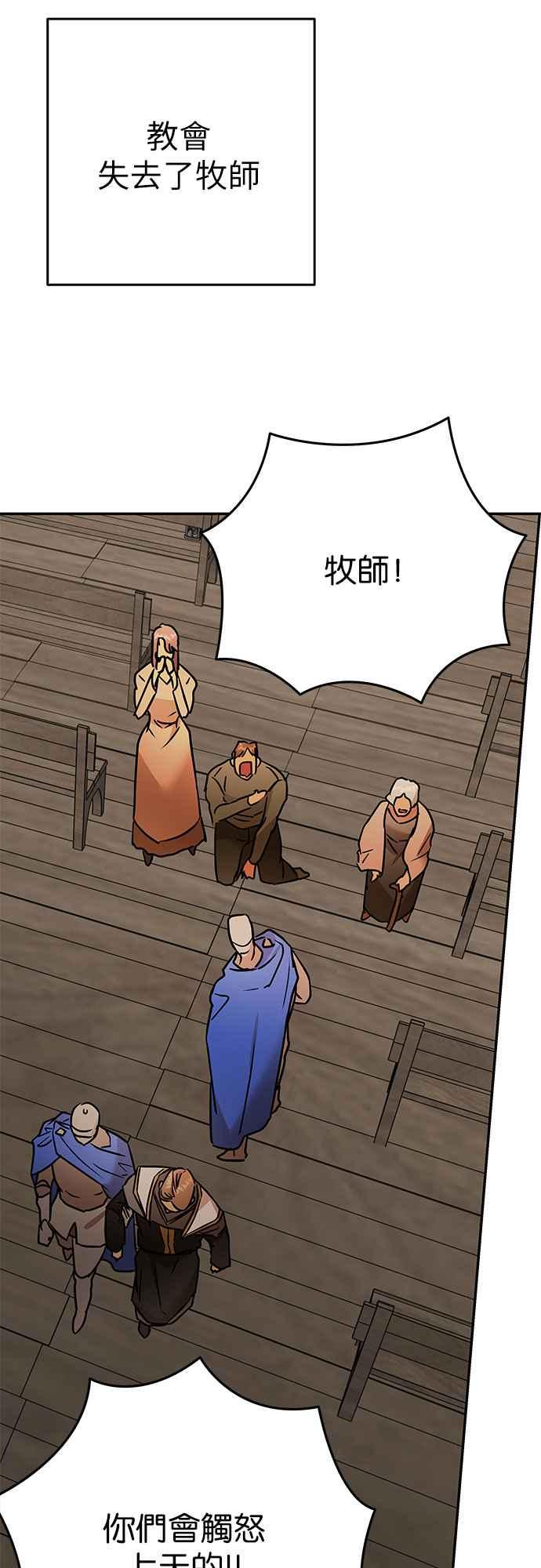 《阿加莎》[第119话] 最终章(2) 第47页