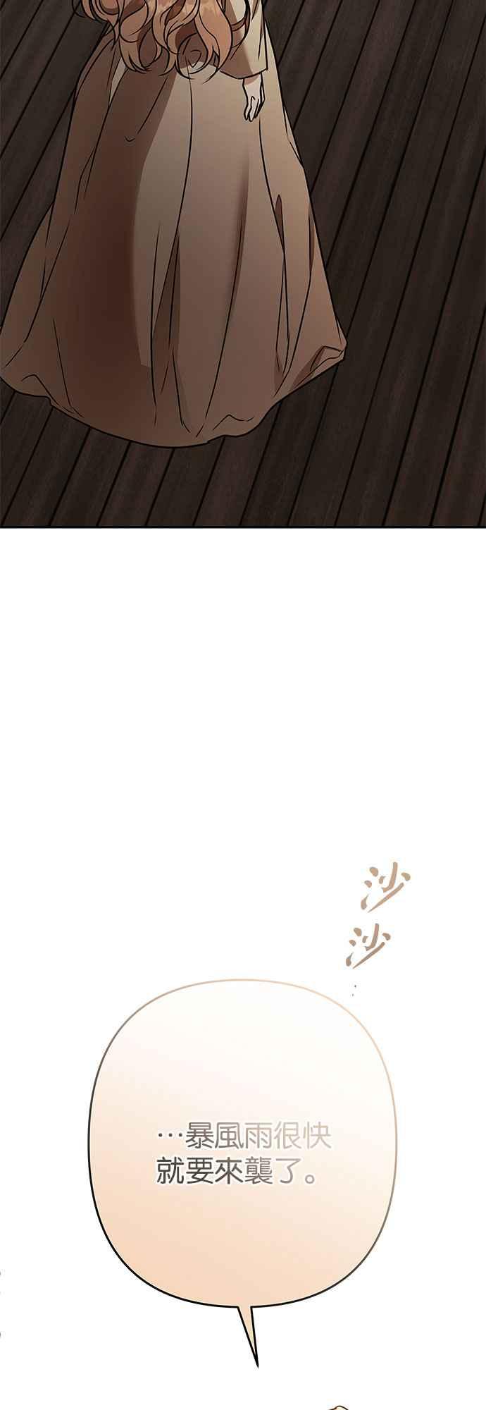 《阿加莎》[第119话] 最终章(2) 第68页