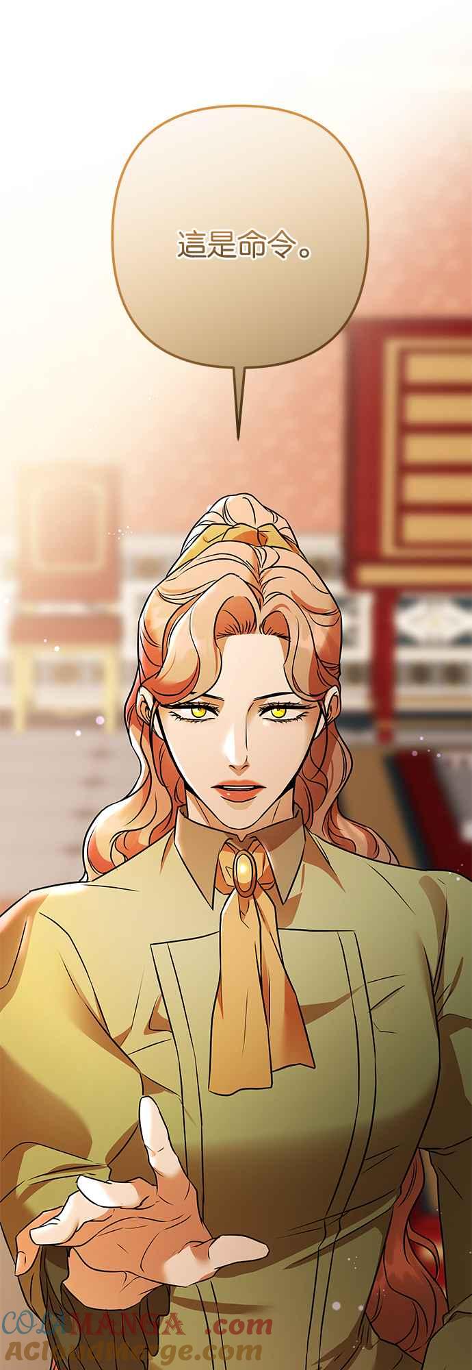 《阿加莎》[第119话] 最终章(2) 第37页