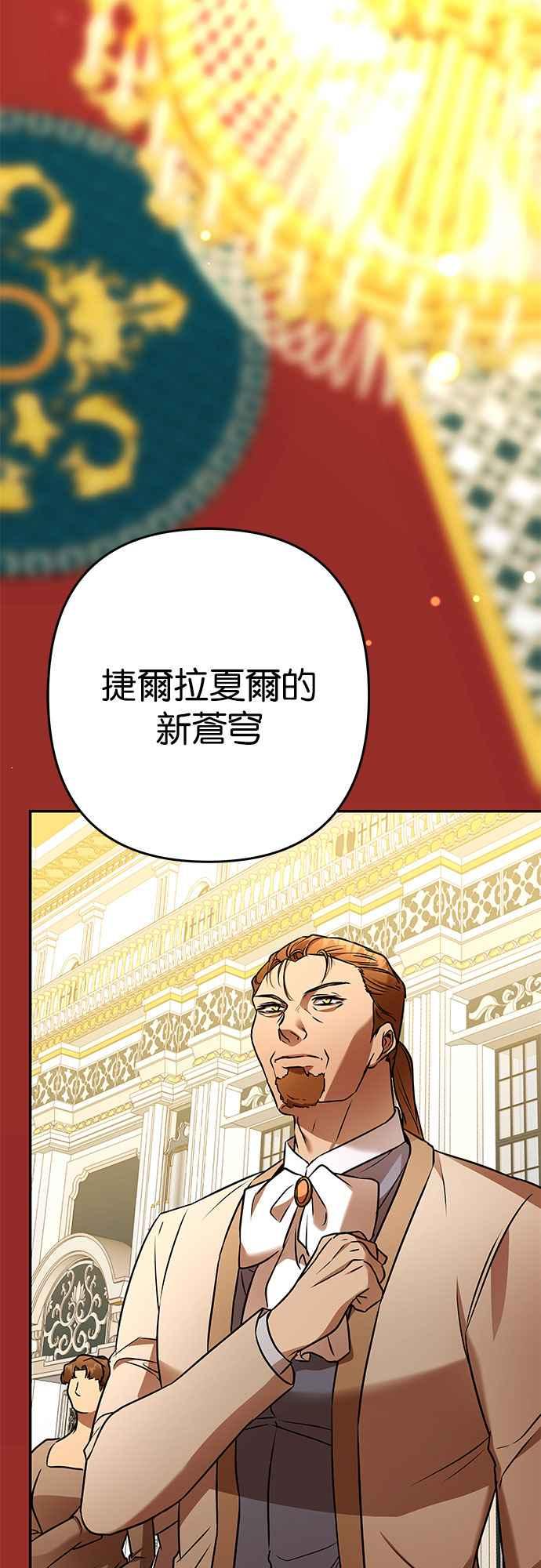 《阿加莎》[第119话] 最终章(2) 第2页
