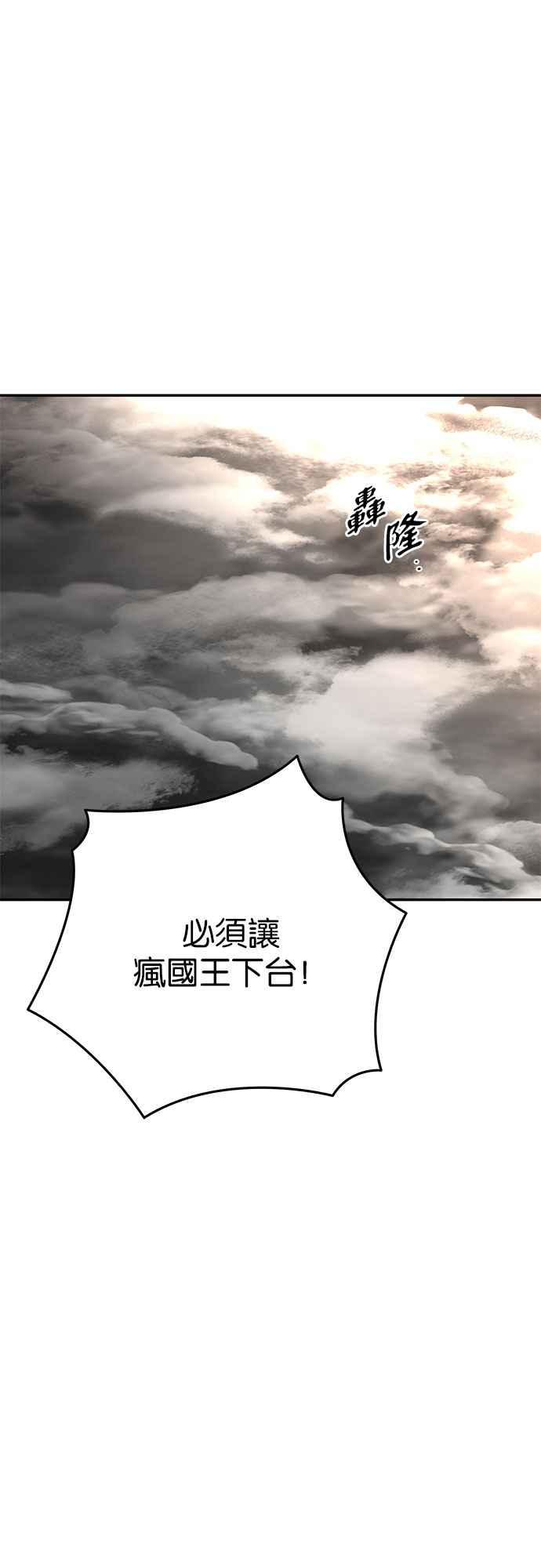 《阿加莎》[第119话] 最终章(2) 第51页