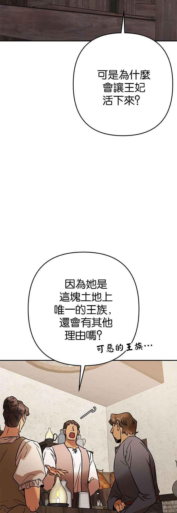 《阿加莎》[第119话] 最终章(2) 第9页