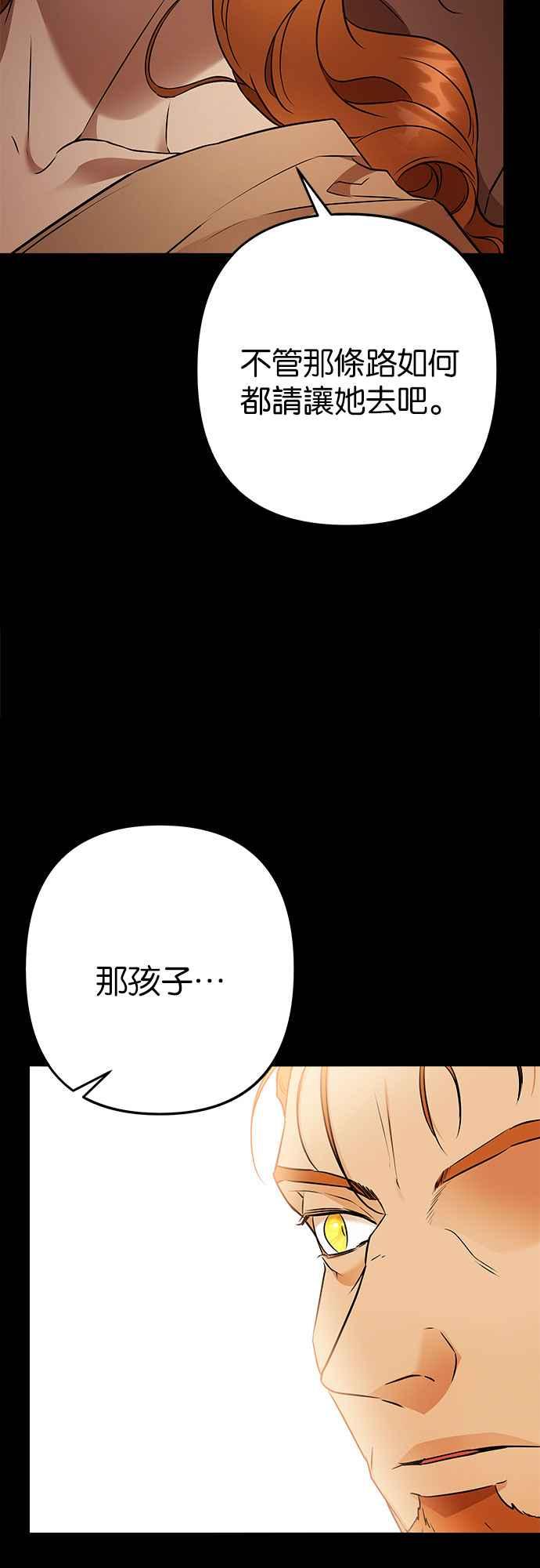 《阿加莎》[第119话] 最终章(2) 第27页