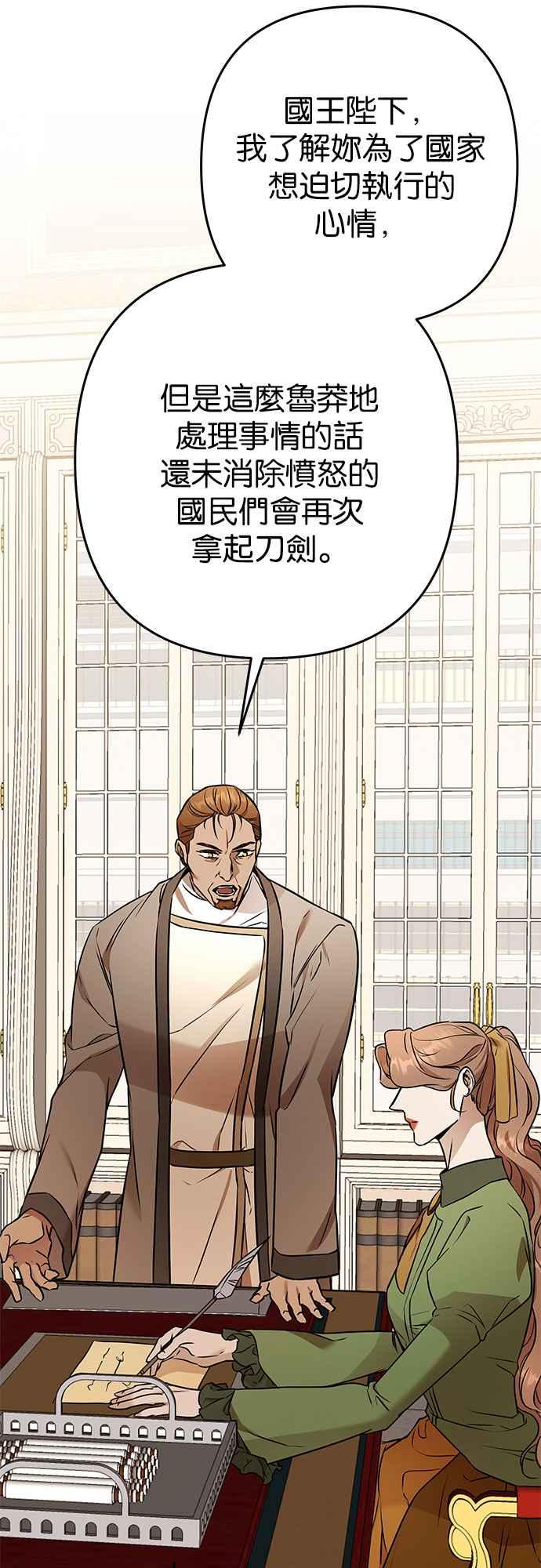 《阿加莎》[第119话] 最终章(2) 第17页