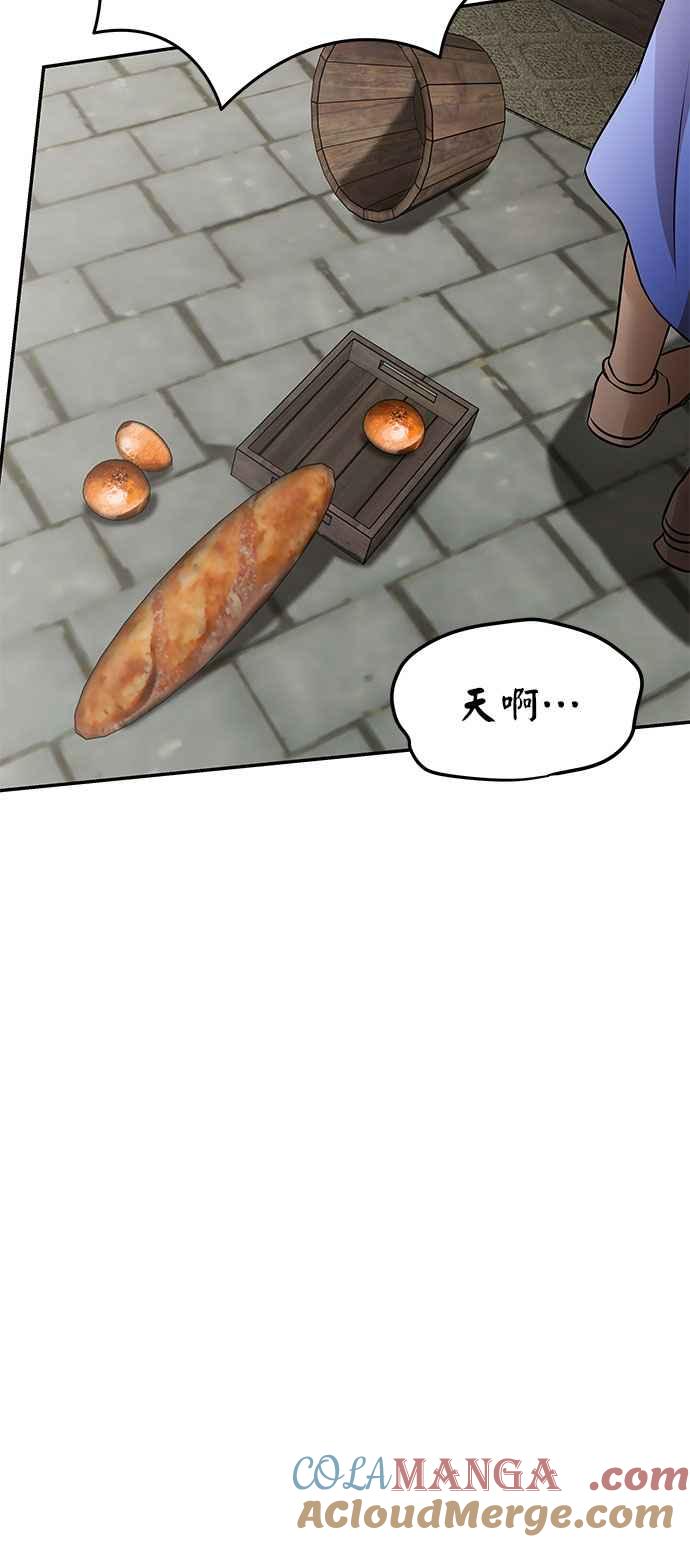 《阿加莎》[第119话] 最终章(2) 第46页