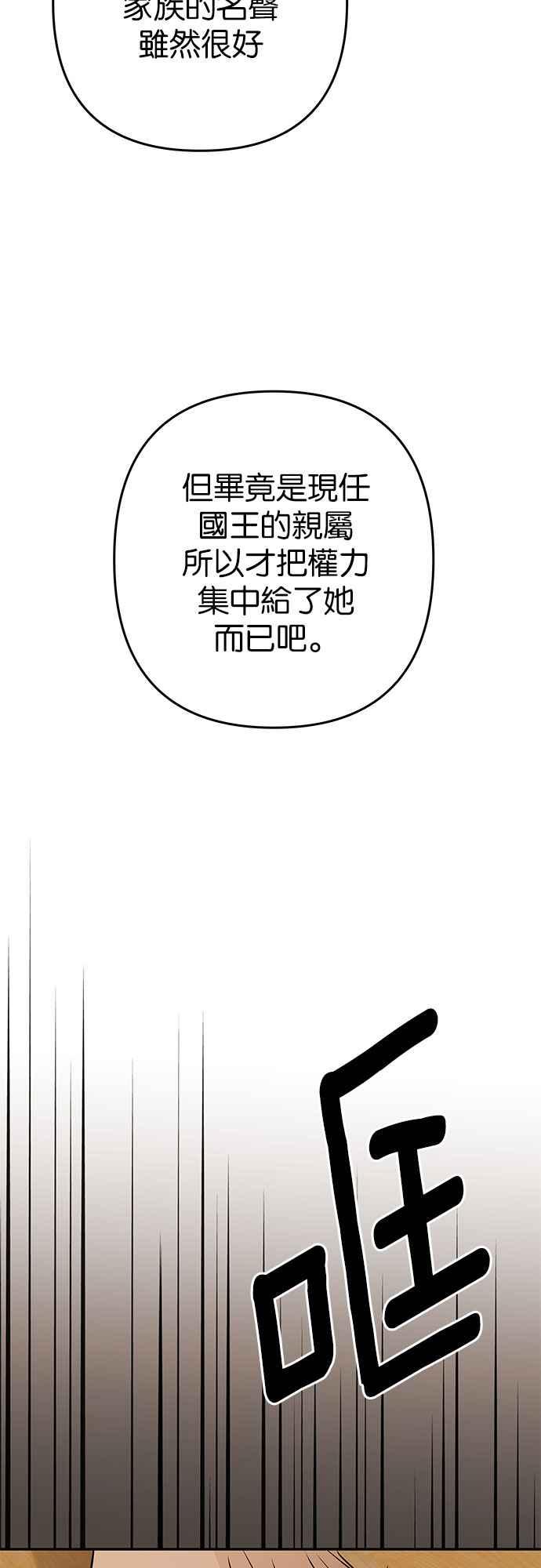 《阿加莎》[第119话] 最终章(2) 第15页
