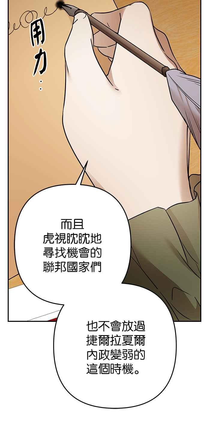 《阿加莎》[第119话] 最终章(2) 第20页