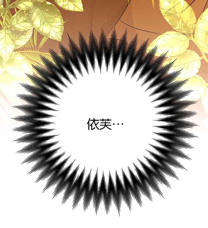 《阿加莎》[第119话] 最终章(2) 第24页