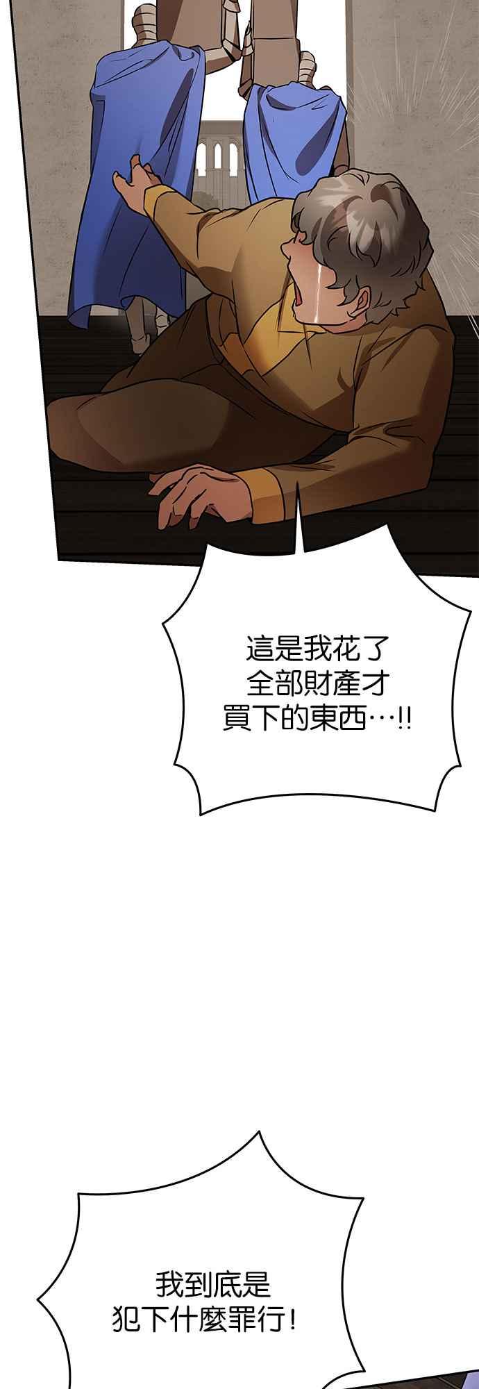《阿加莎》[第119话] 最终章(2) 第45页