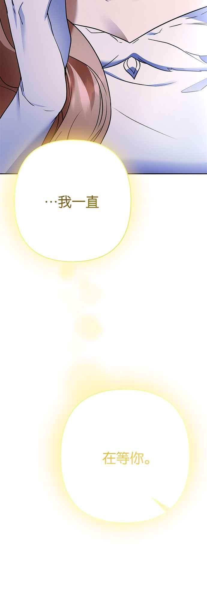 《阿加莎》[第119话] 最终章(2) 第63页
