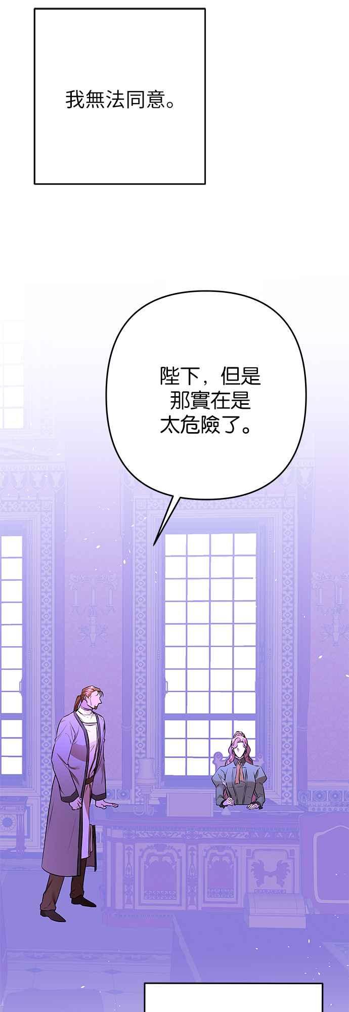 《阿加莎》[第119话] 最终章(2) 第30页