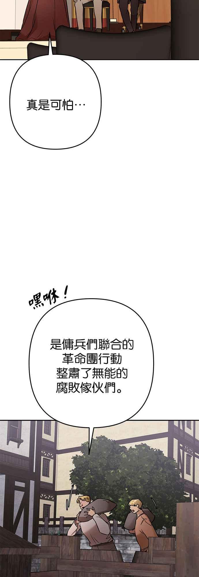 《阿加莎》[第119话] 最终章(2) 第8页