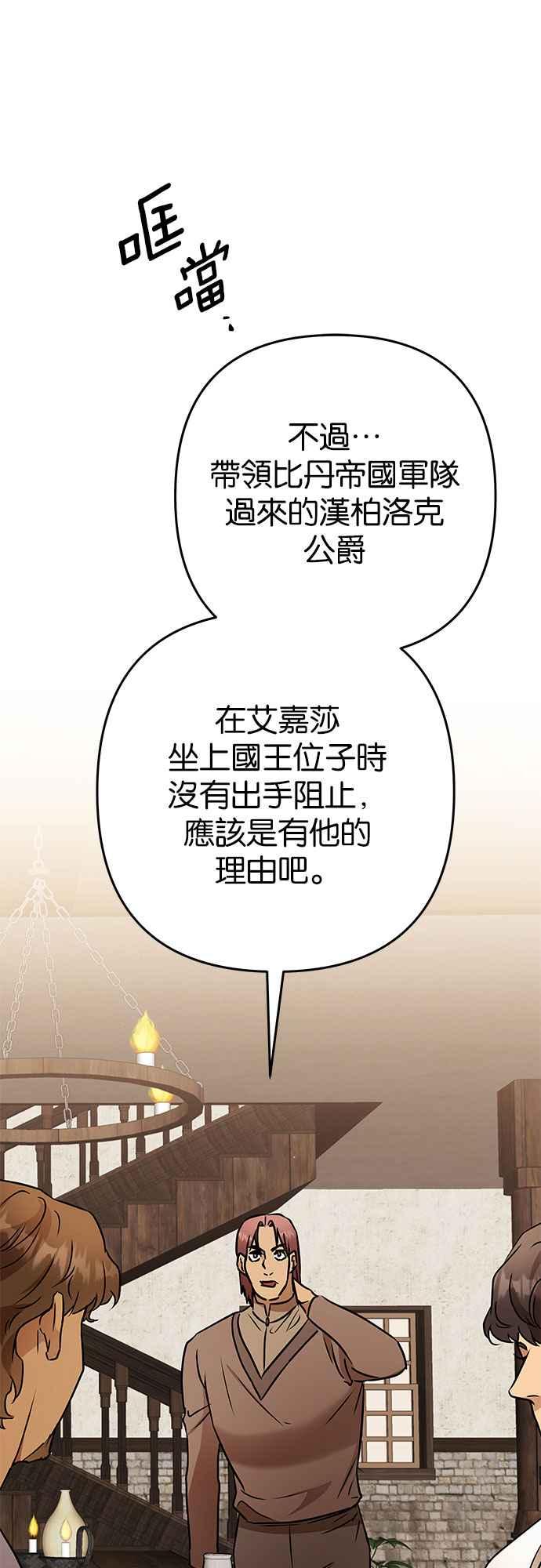 《阿加莎》[第119话] 最终章(2) 第12页