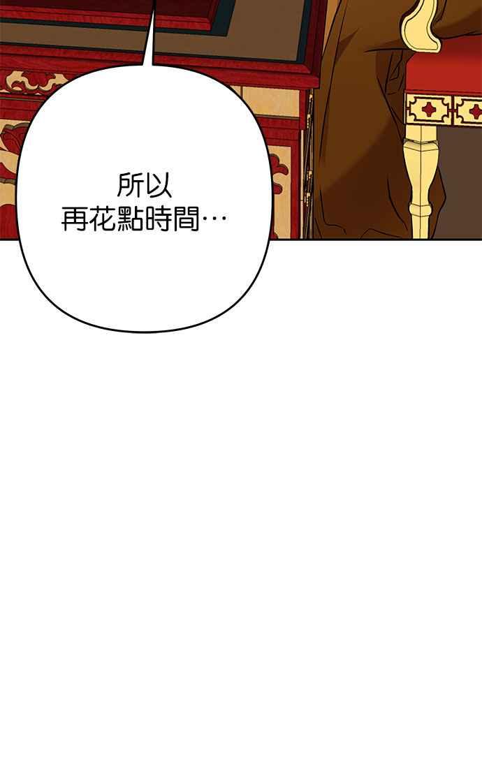 《阿加莎》[第119话] 最终章(2) 第18页