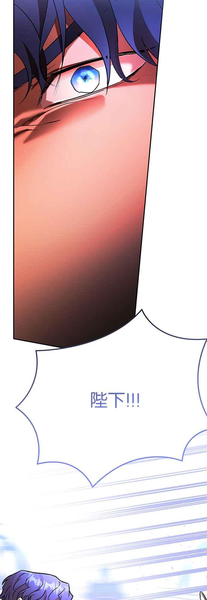 《阿加莎》[第119话] 最终章(2) 第65页