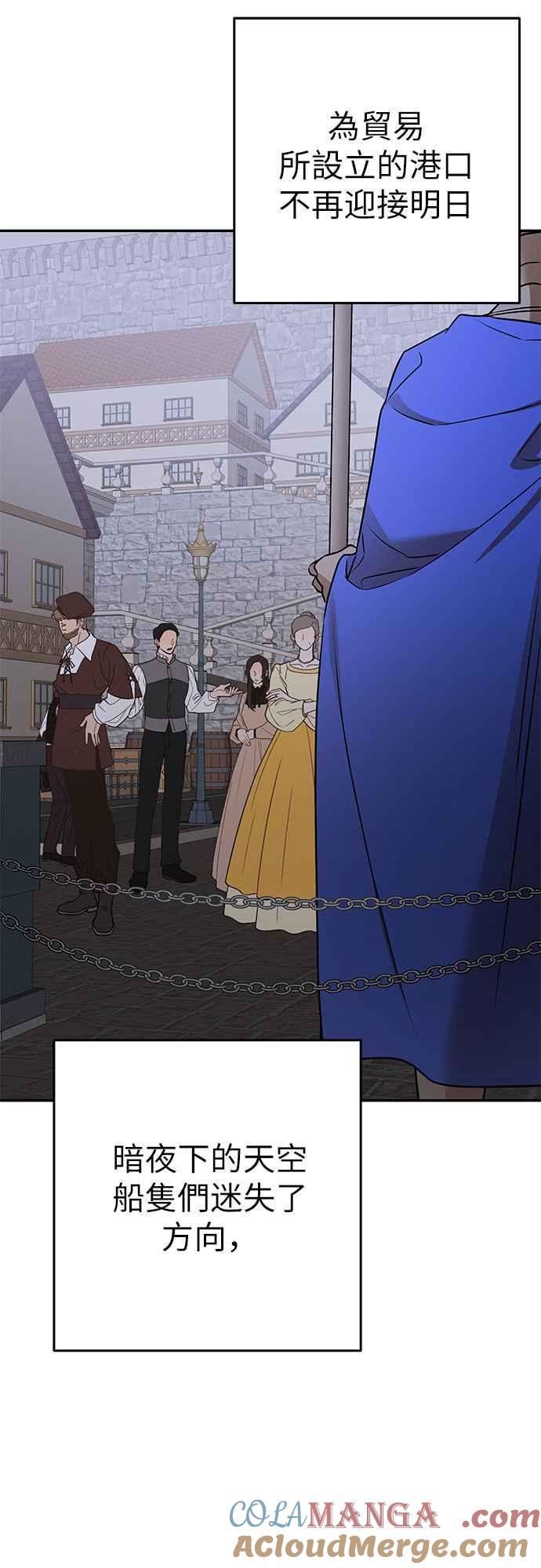 《阿加莎》[第119话] 最终章(2) 第43页