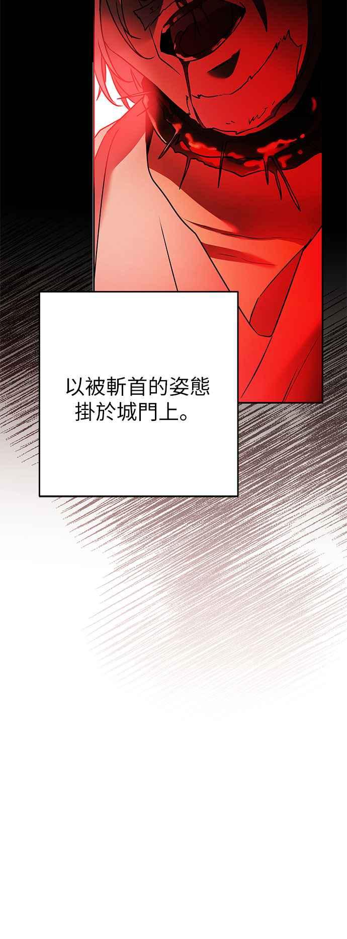 《阿加莎》[第119话] 最终章(2) 第56页