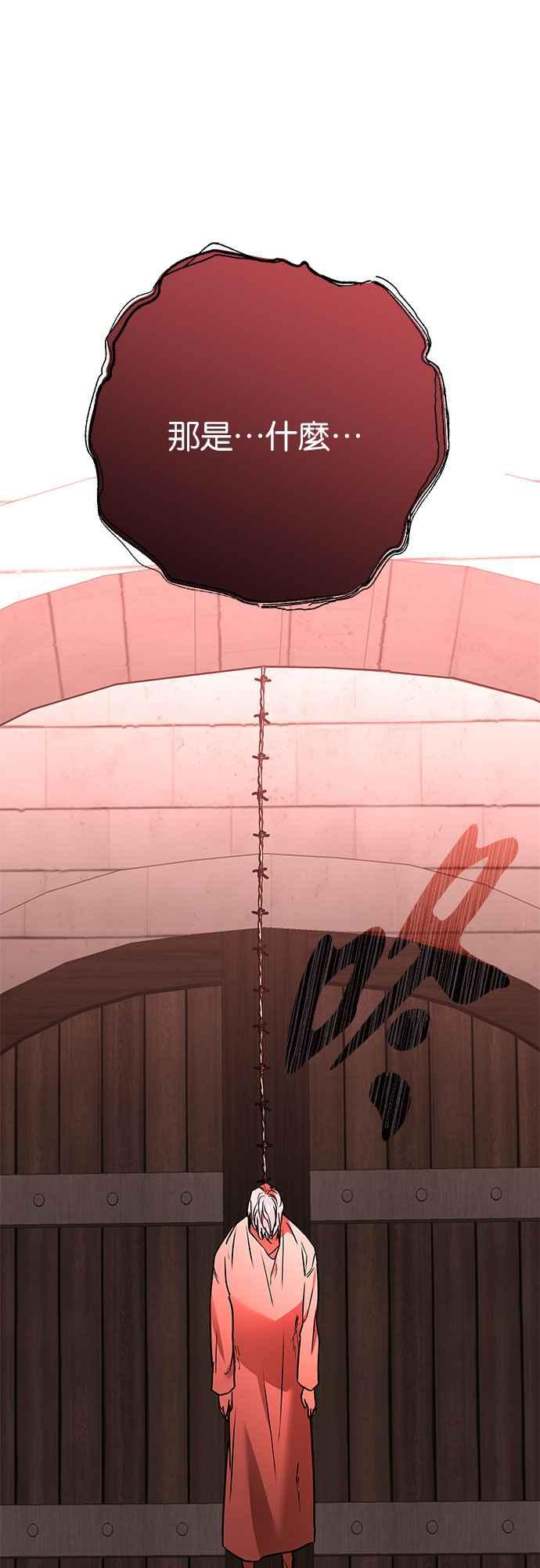 《阿加莎》[第119话] 最终章(2) 第54页