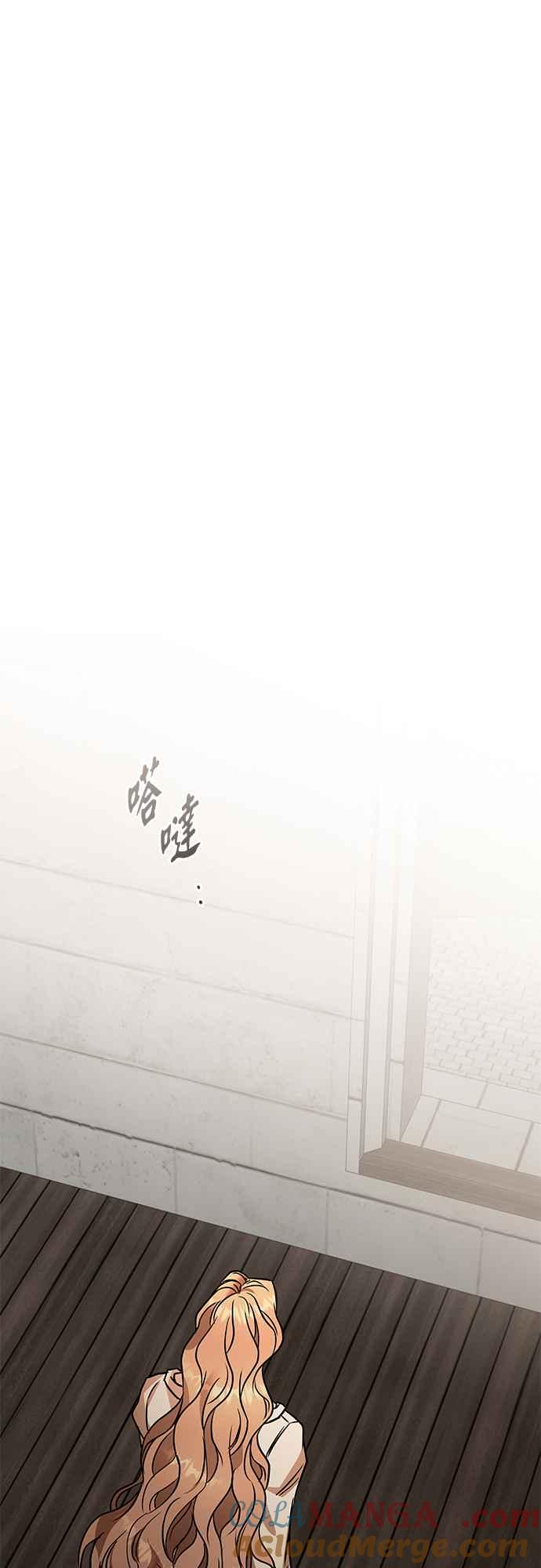 《阿加莎》[第119话] 最终章(2) 第67页