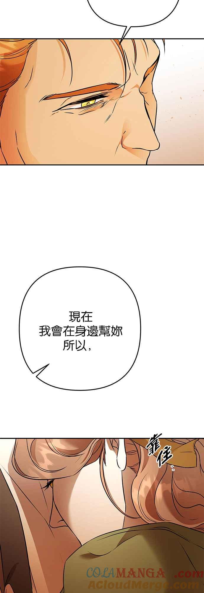 《阿加莎》[第119话] 最终章(2) 第34页