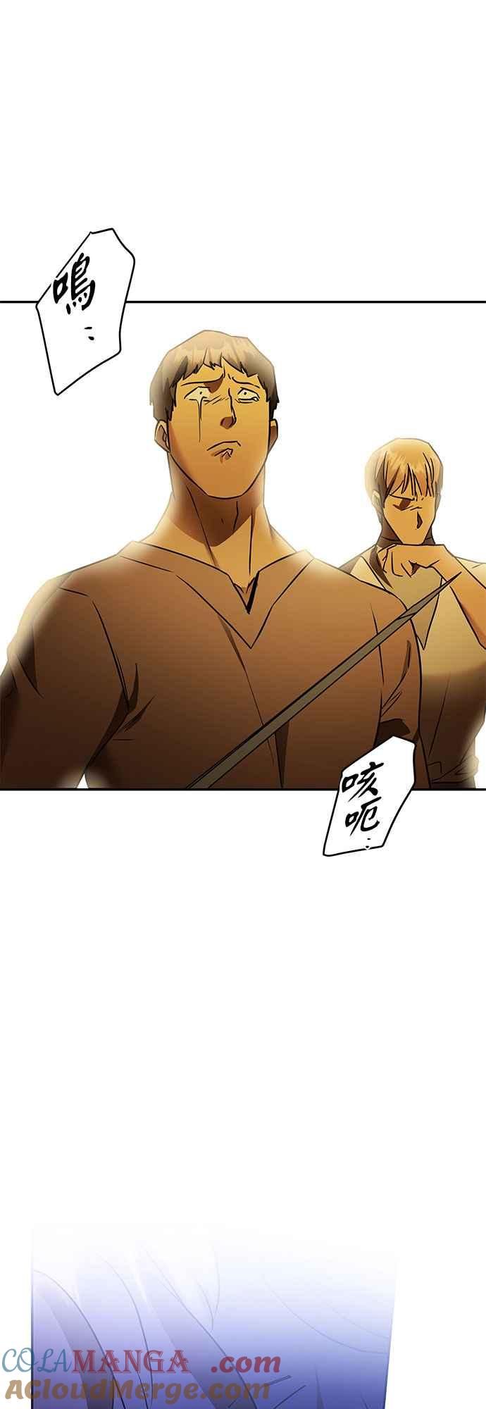 《阿加莎》[第119话] 最终章(2) 第64页