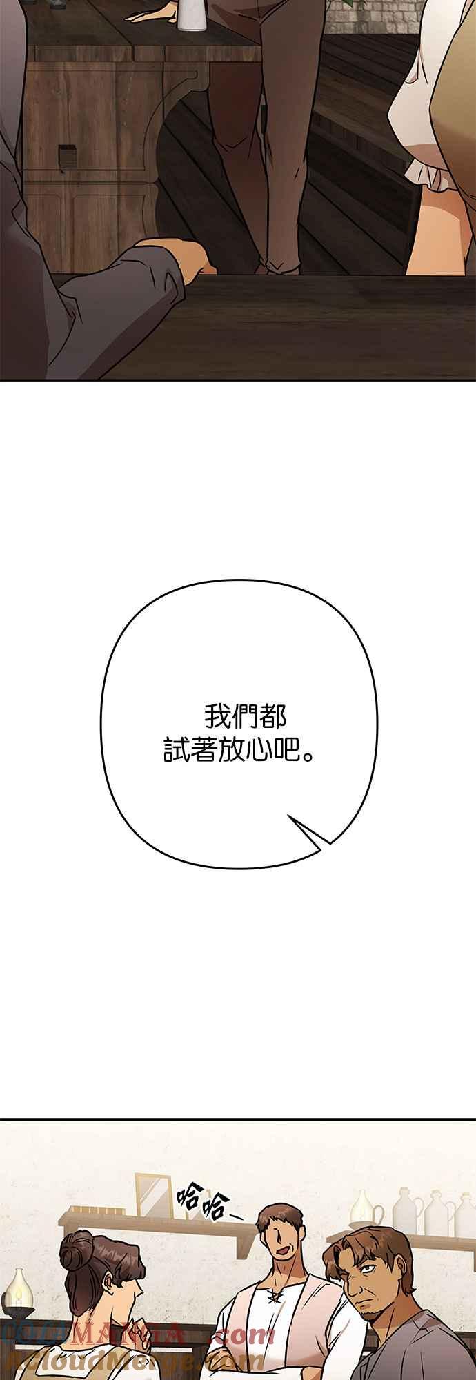 《阿加莎》[第119话] 最终章(2) 第13页