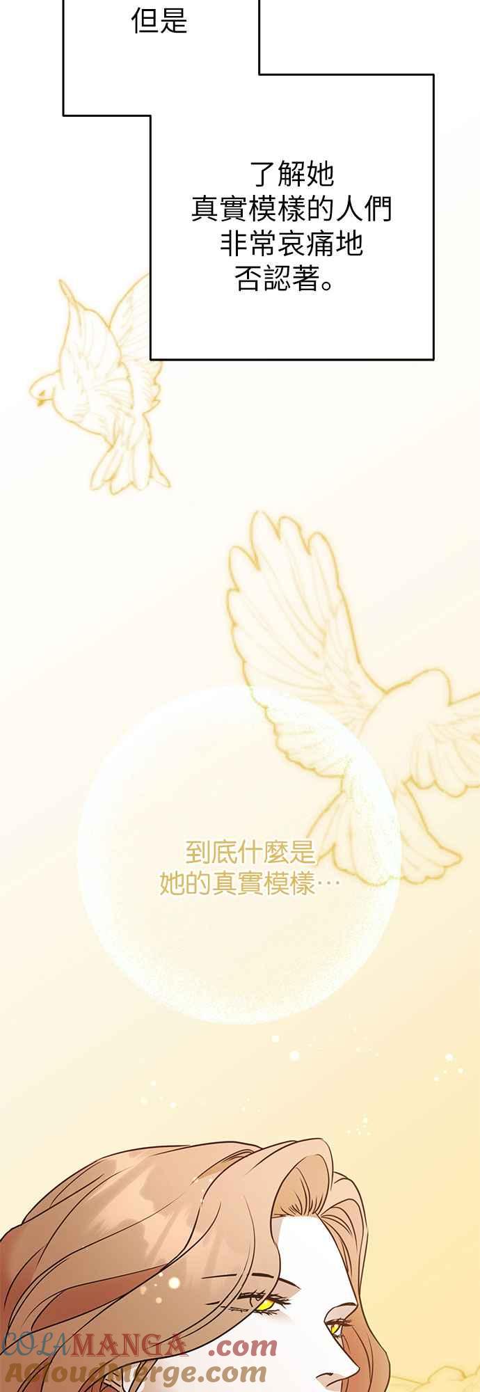 《阿加莎》[第120话] 赎罪羊的外皮 第4页