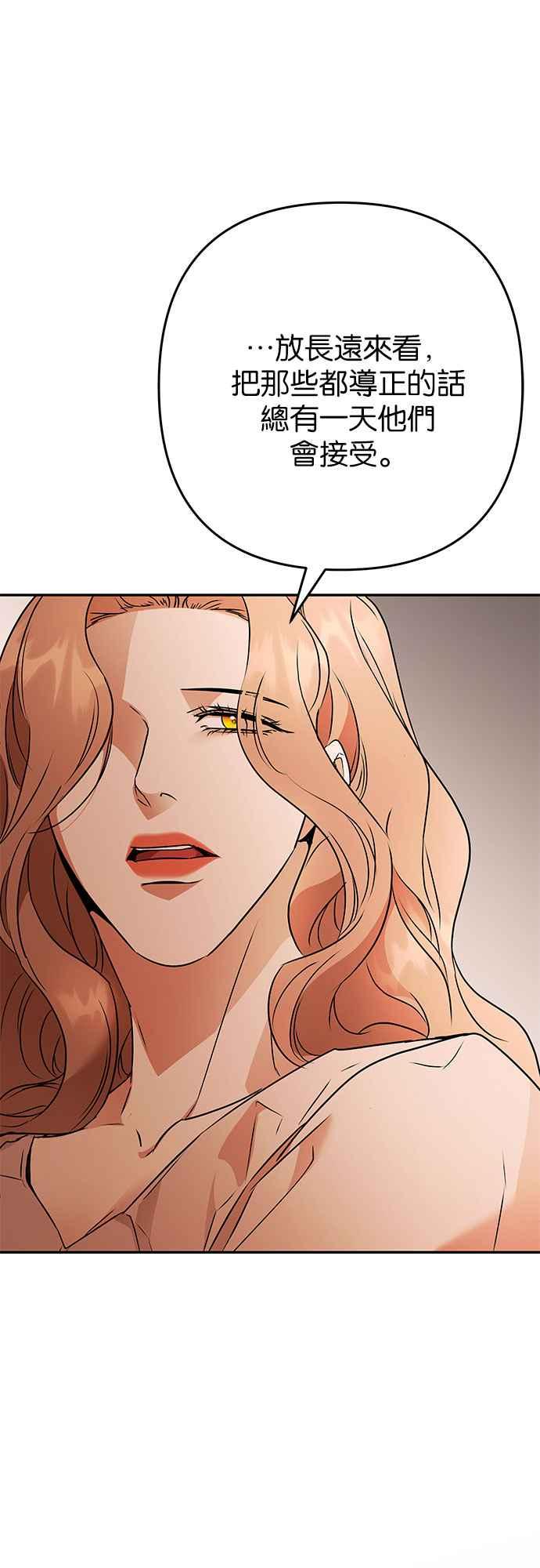 《阿加莎》[第120话] 赎罪羊的外皮 第32页