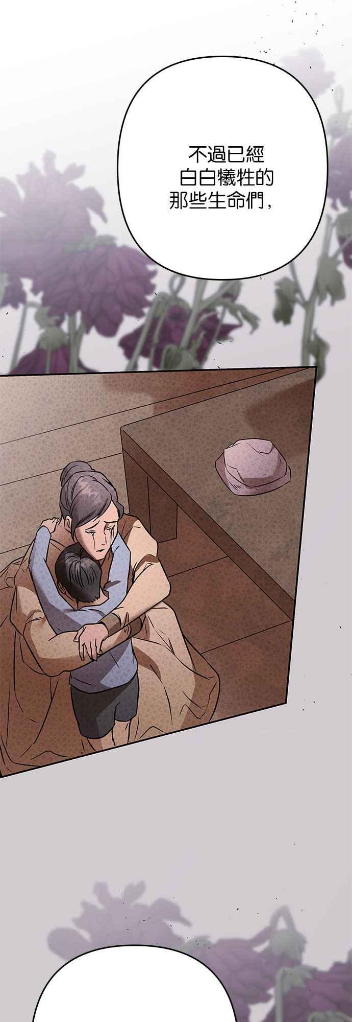 《阿加莎》[第120话] 赎罪羊的外皮 第33页