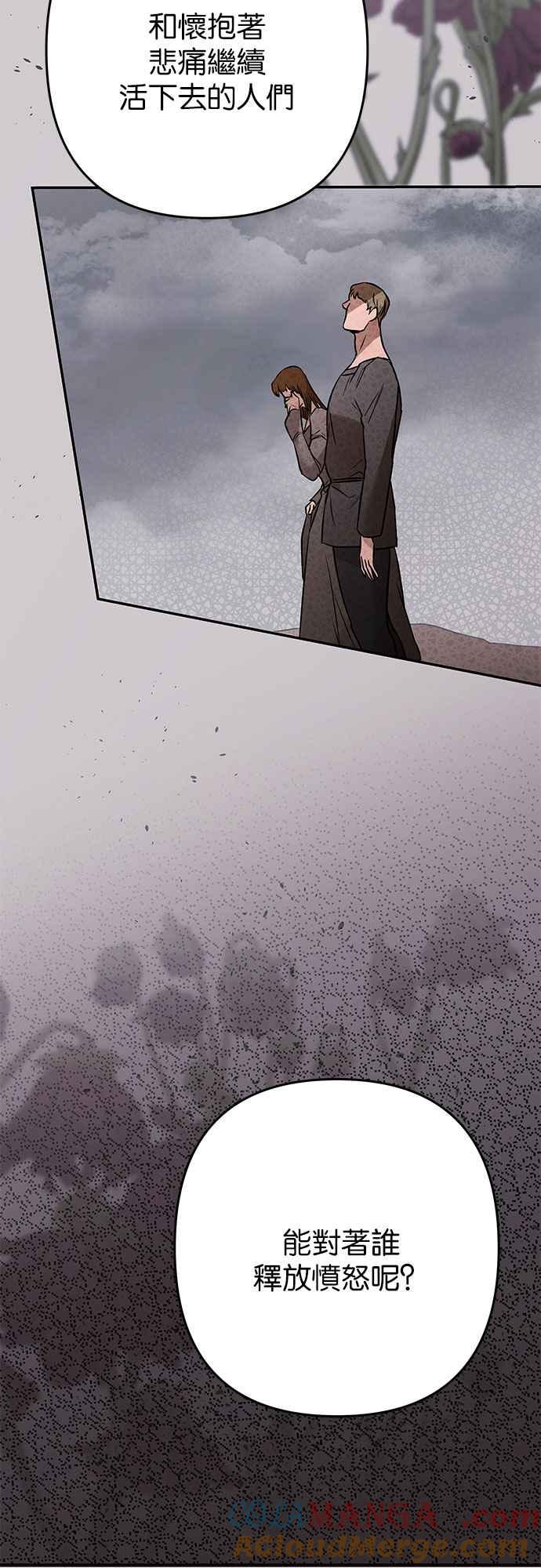 《阿加莎》[第120话] 赎罪羊的外皮 第34页