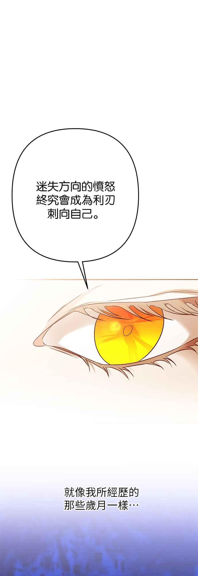 《阿加莎》[第120话] 赎罪羊的外皮 第35页