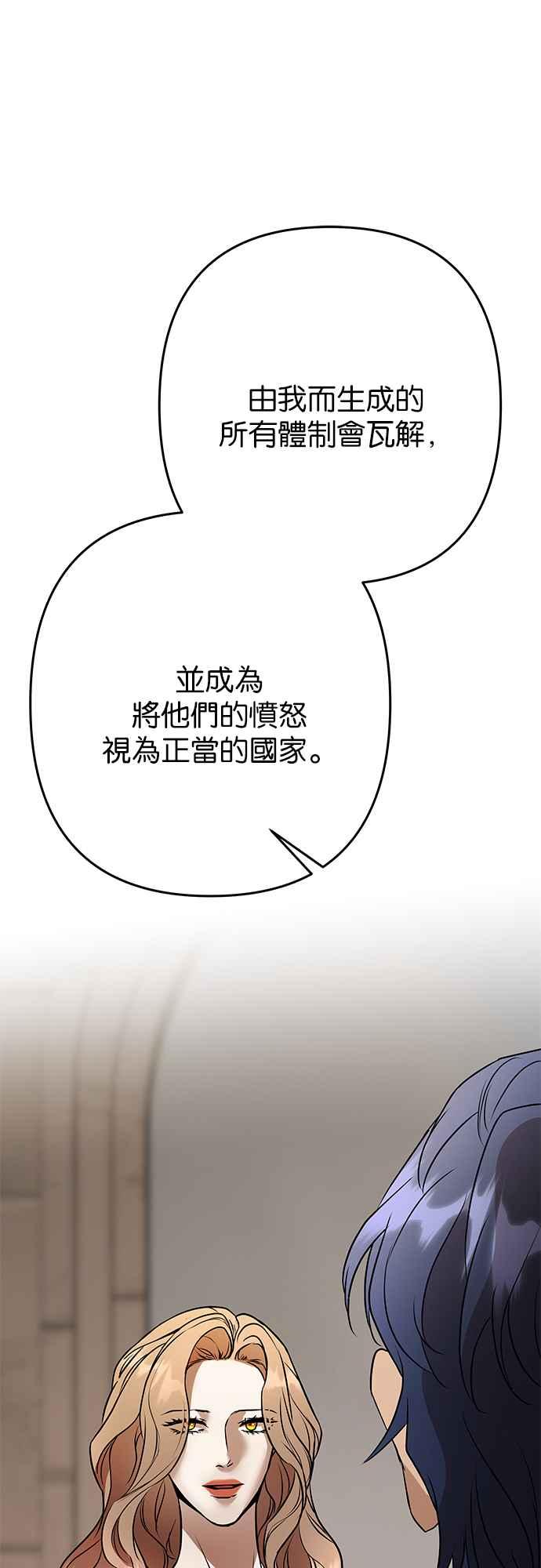 《阿加莎》[第120话] 赎罪羊的外皮 第45页