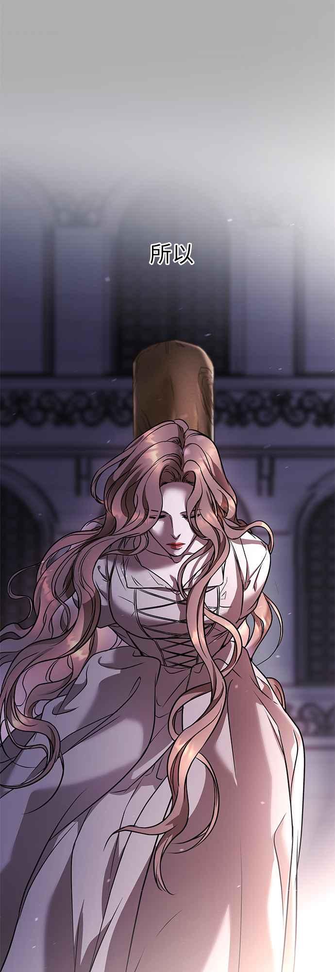 《阿加莎》[第120话] 赎罪羊的外皮 第65页