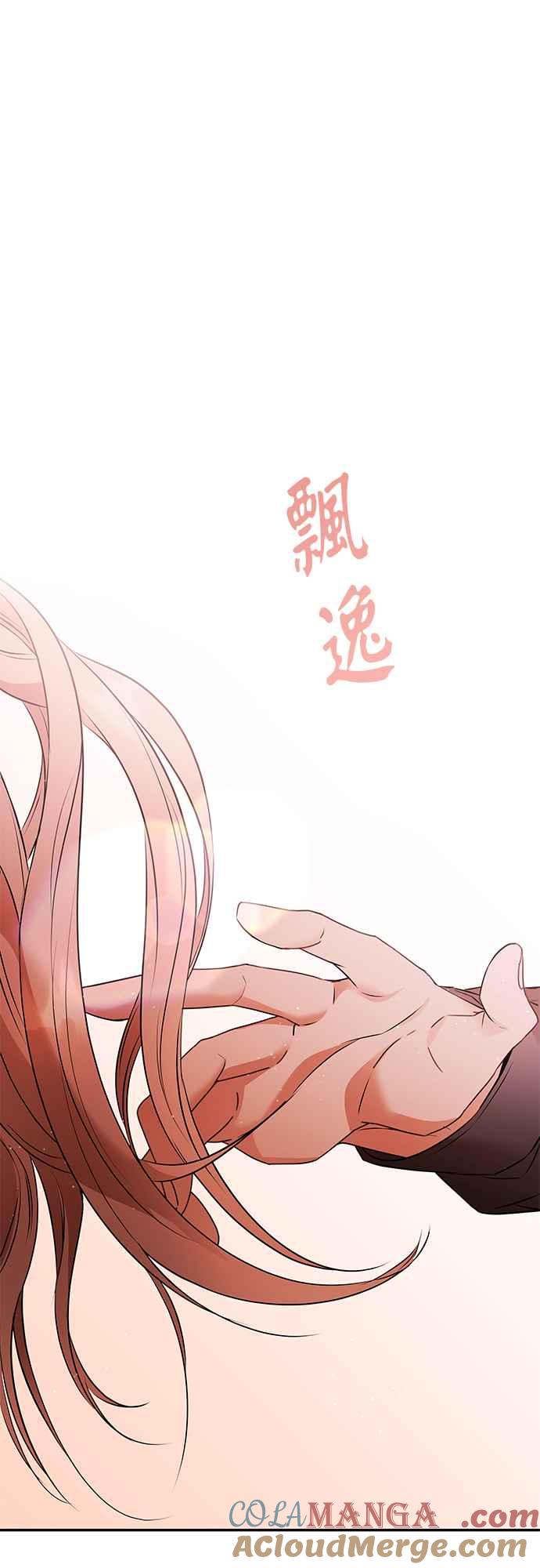 《阿加莎》[第120话] 赎罪羊的外皮 第55页