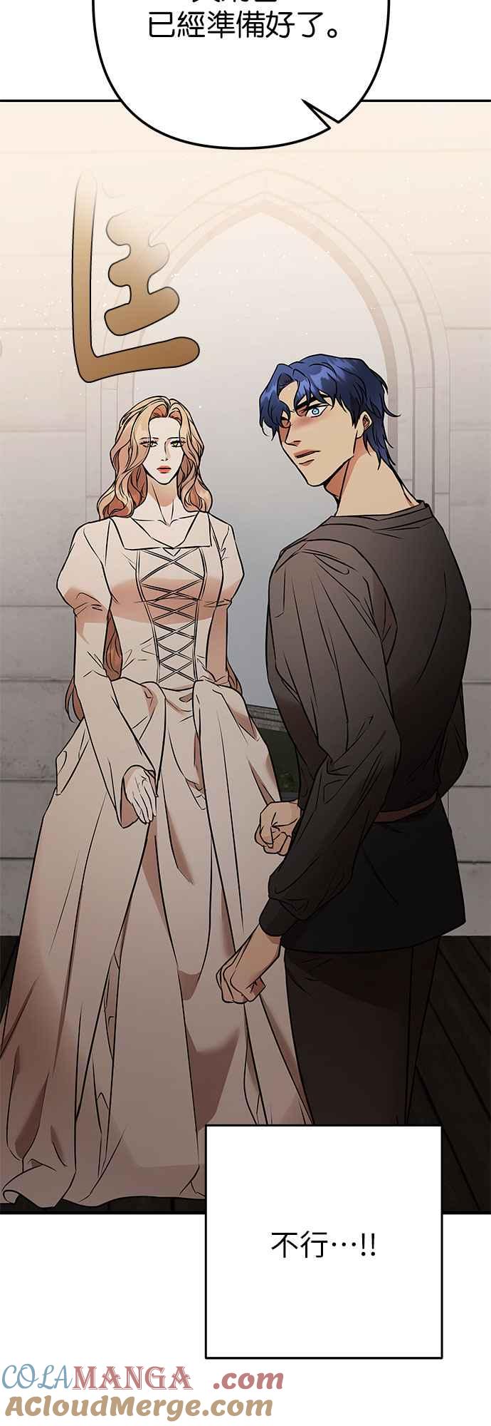 《阿加莎》[第120话] 赎罪羊的外皮 第49页