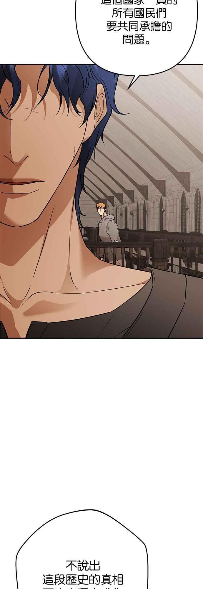 《阿加莎》[第120话] 赎罪羊的外皮 第38页