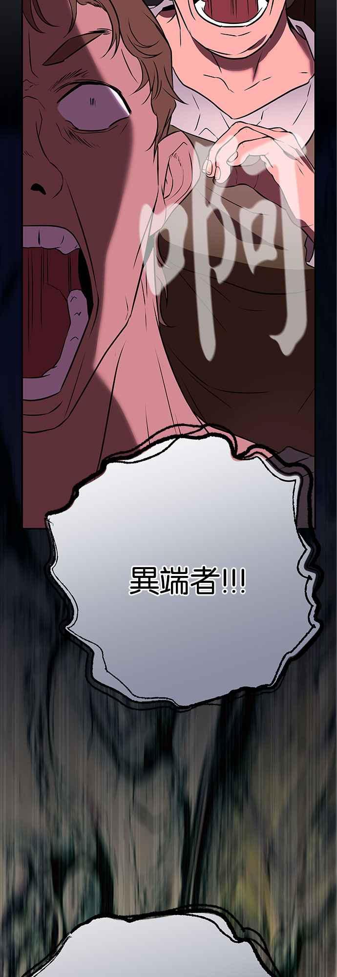 《阿加莎》[第120话] 赎罪羊的外皮 第63页