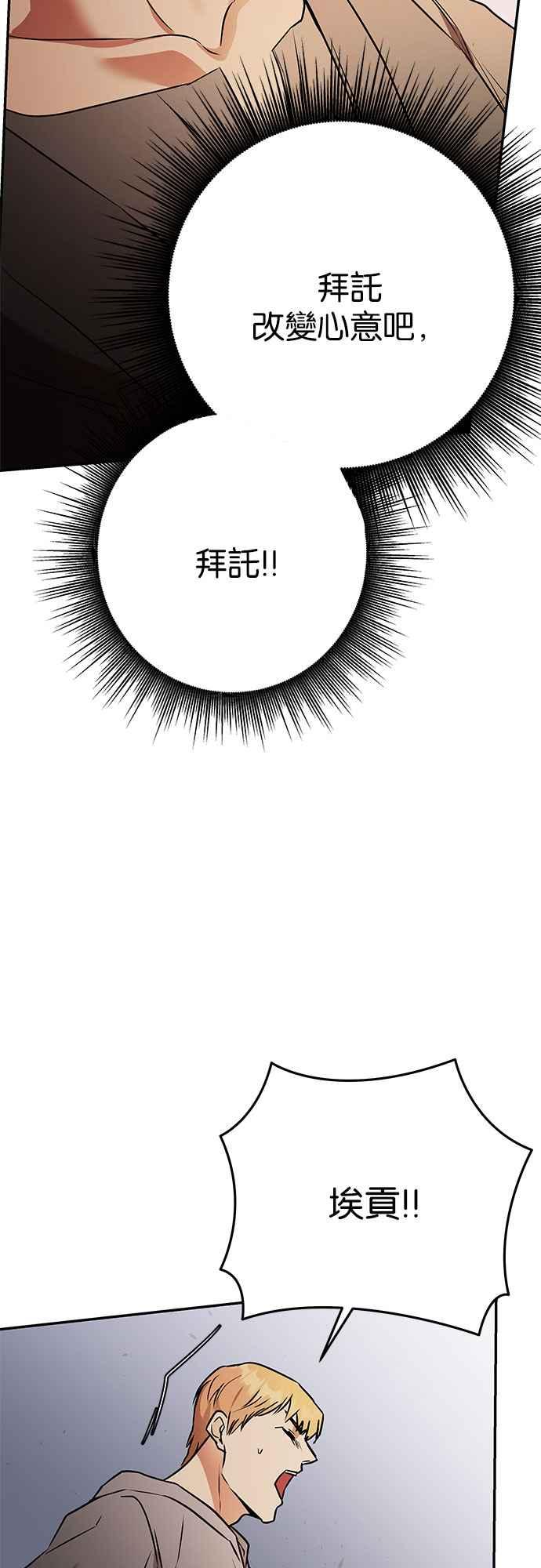 《阿加莎》[第120话] 赎罪羊的外皮 第41页