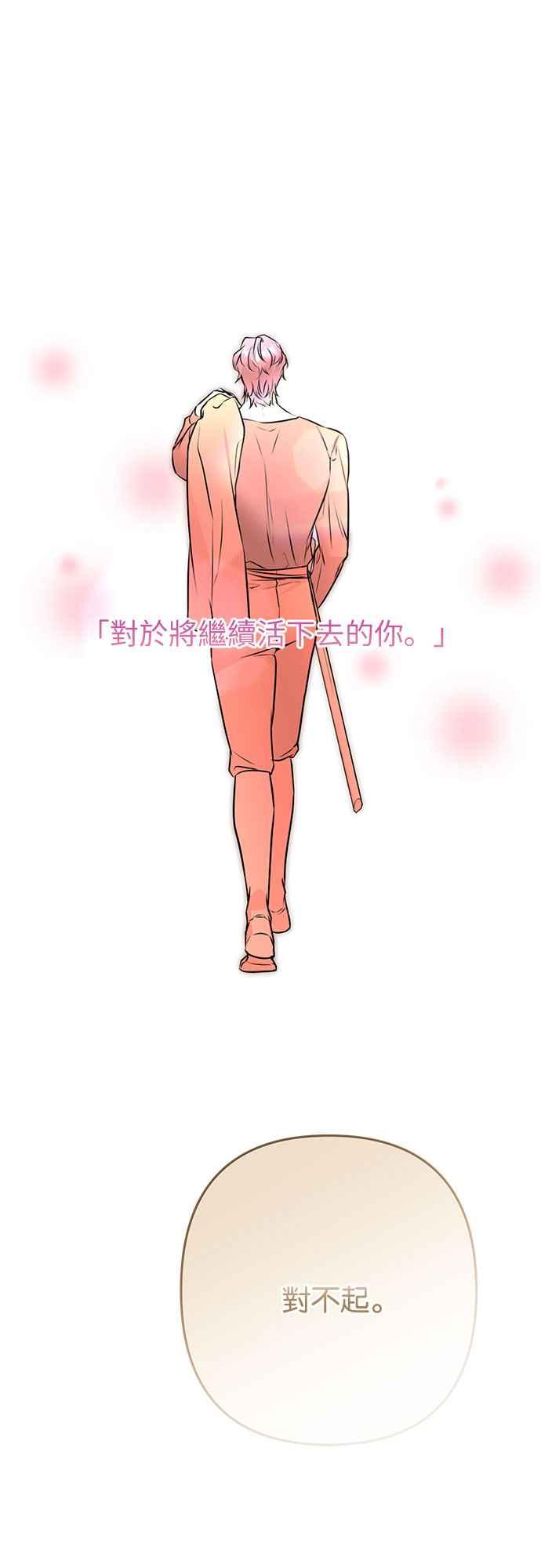 《阿加莎》[第120话] 赎罪羊的外皮 第54页