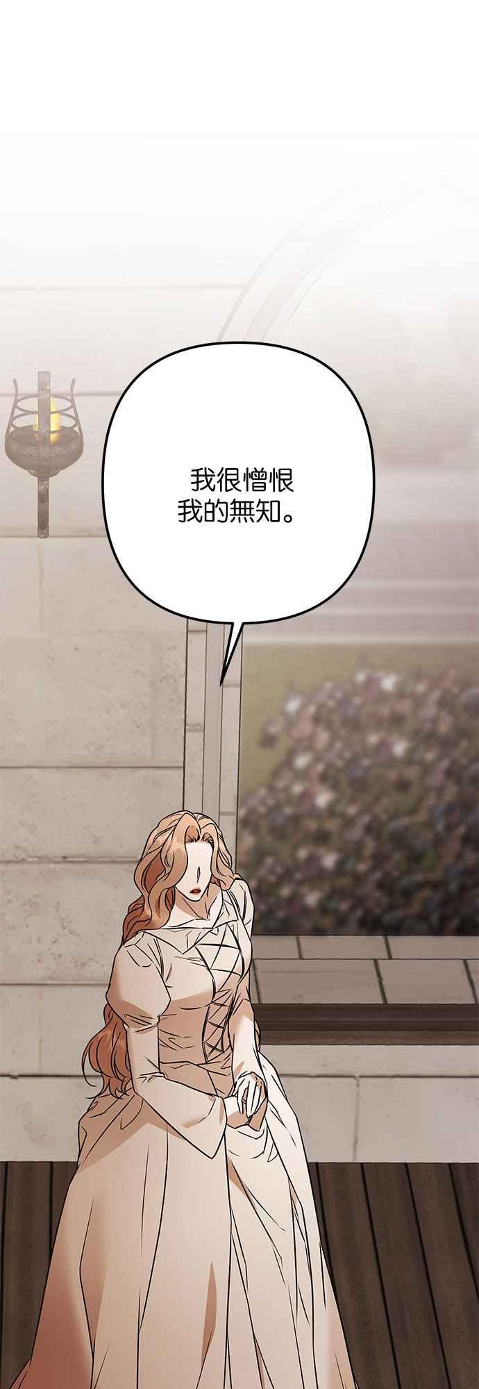 《阿加莎》[第120话] 赎罪羊的外皮 第27页