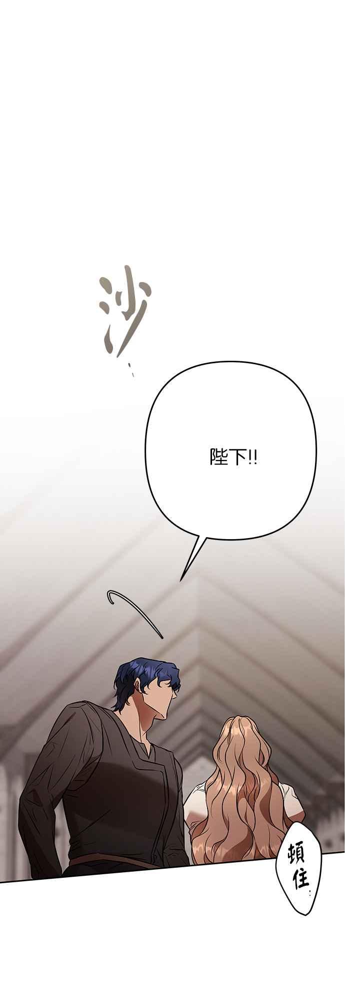 《阿加莎》[第120话] 赎罪羊的外皮 第50页