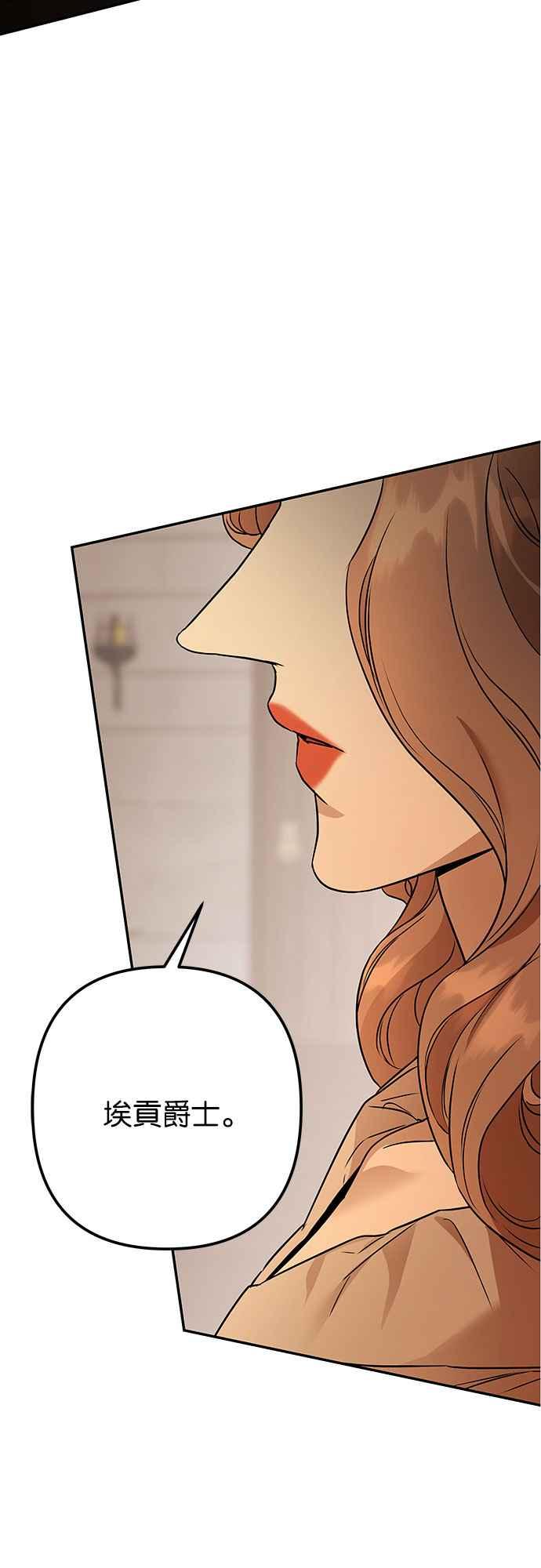 《阿加莎》[第120话] 赎罪羊的外皮 第26页