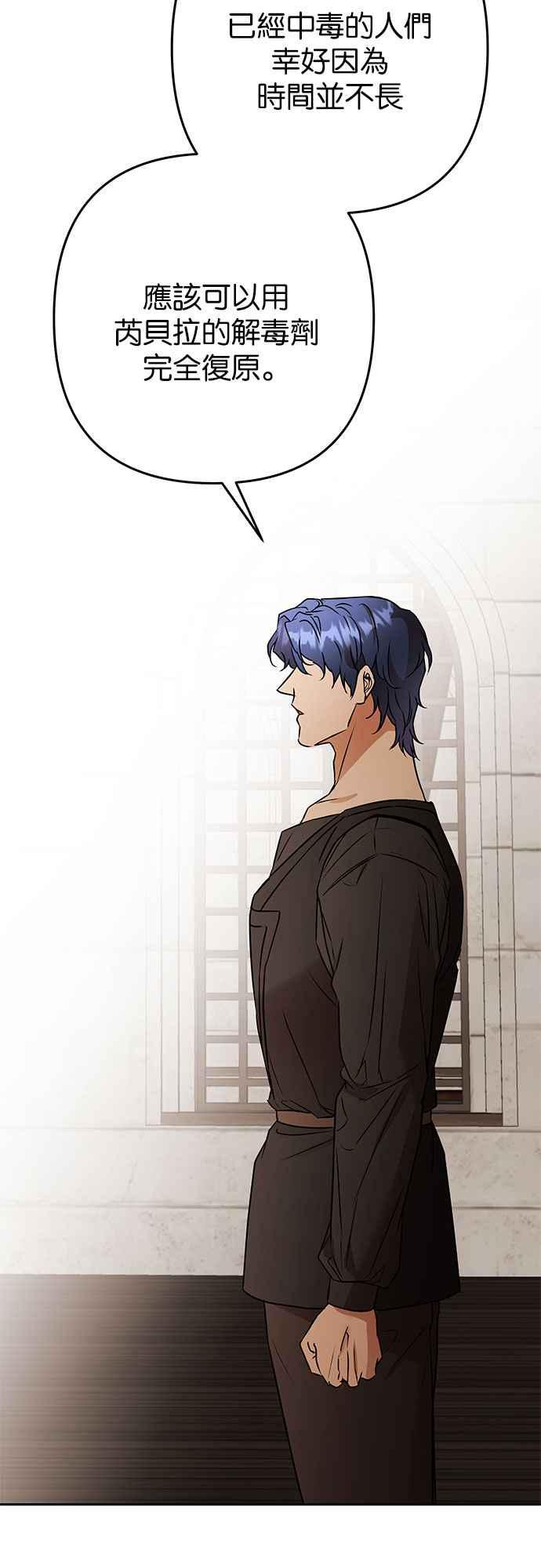 《阿加莎》[第120话] 赎罪羊的外皮 第8页