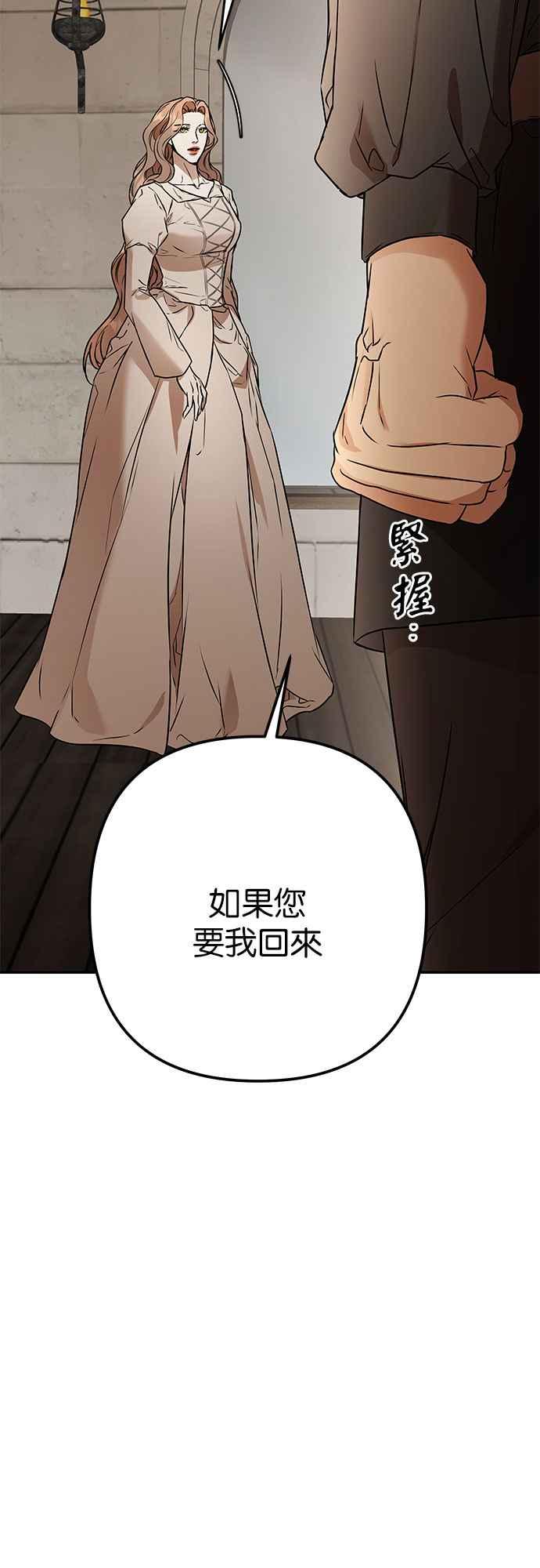 《阿加莎》[第120话] 赎罪羊的外皮 第17页