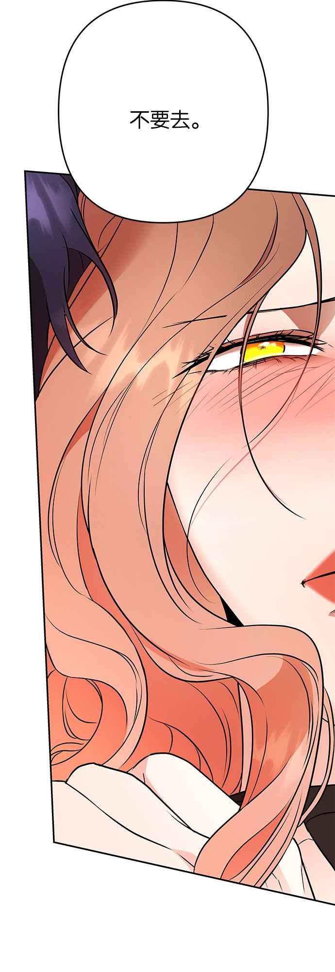 《阿加莎》[第120话] 赎罪羊的外皮 第59页