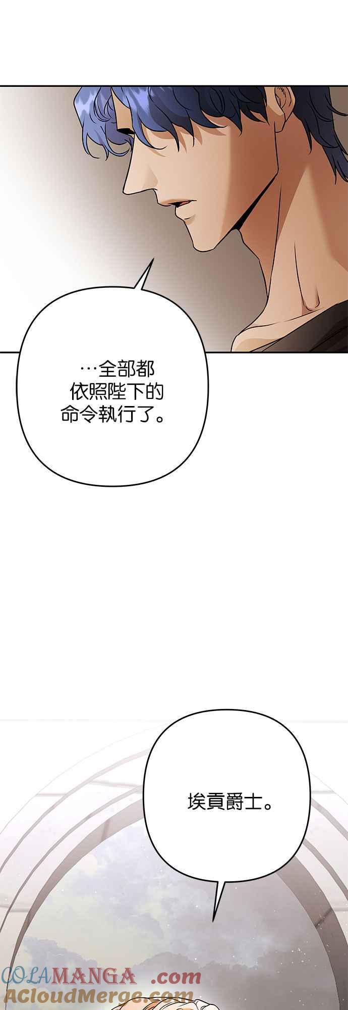 《阿加莎》[第120话] 赎罪羊的外皮 第10页