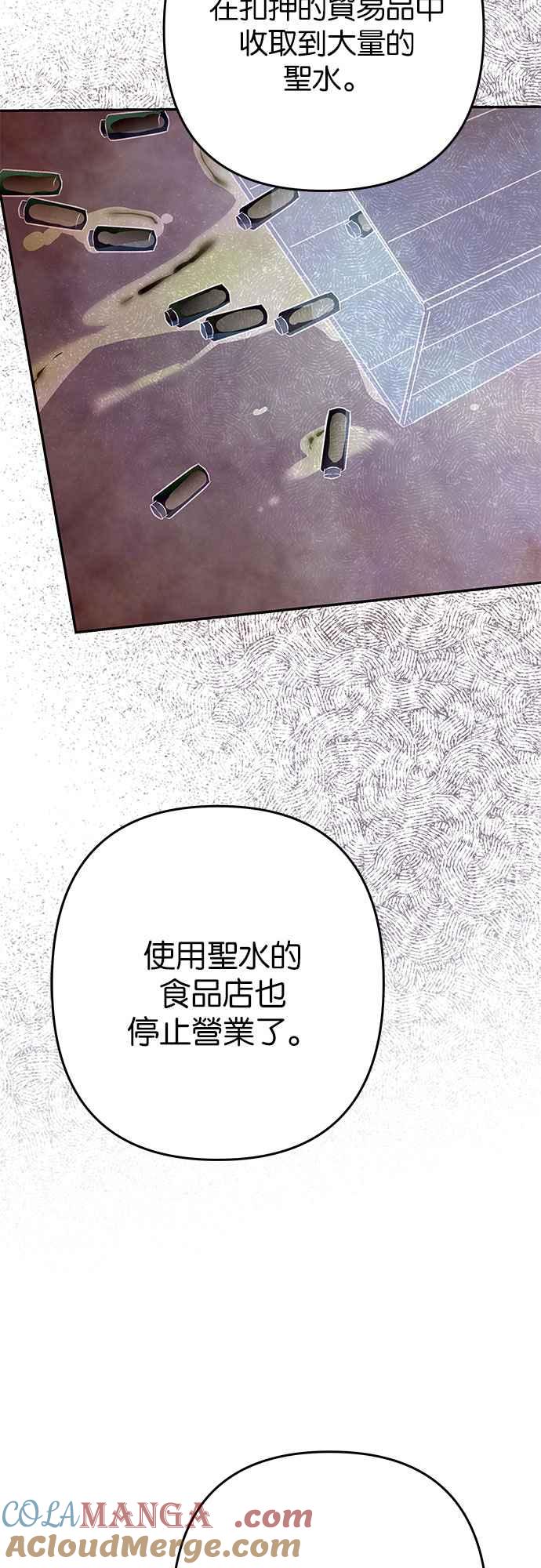 《阿加莎》[第120话] 赎罪羊的外皮 第7页